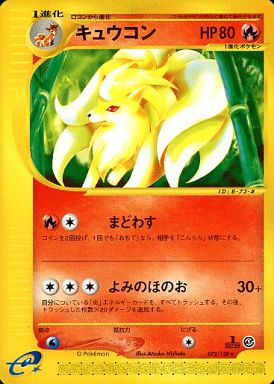 072 Ninetales E1: Base Expansion Pack Japanese Pokémon card