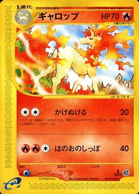 073 Rapidash E1: Base Expansion Pack Japanese Pokémon card