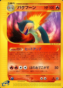 074 Typhlosion E1: Base Expansion Pack Japanese Pokémon card