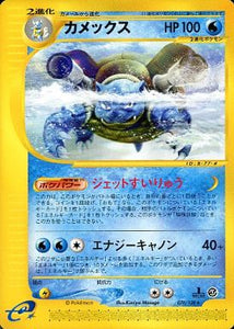 076 Blastoise E1: Base Expansion Pack Japanese Pokémon card