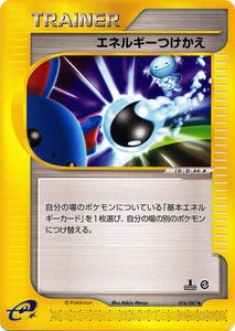 076 Energy Switch E3: Wind From the Sea Japanese Pokémon card