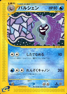 078 Cloyster E1: Base Expansion Pack Japanese Pokémon card