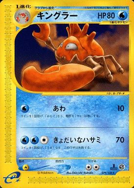 079 Kingler E1: Base Expansion Pack Japanese Pokémon card