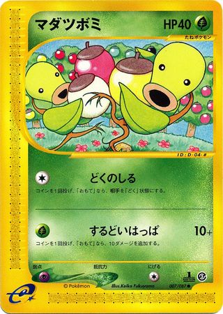 007 Bellsprout E3: Wind From the Sea Japanese Pokémon card