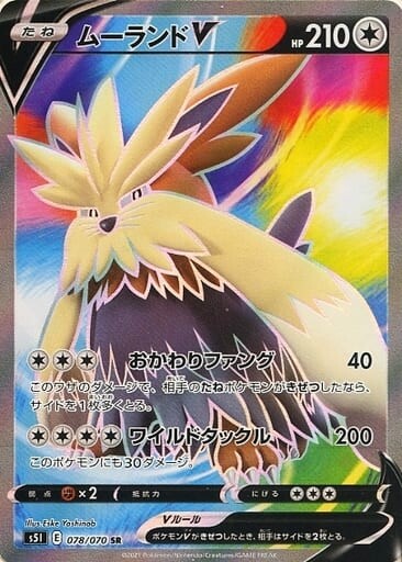 078 Stoutland V SR S5I: Single Strike Master Japanese Pokémon card in Near Mint/Mint condition