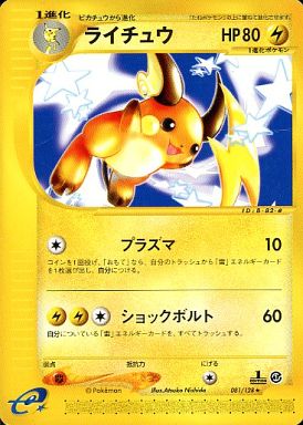 081 Raichu E1: Base Expansion Pack Japanese Pokémon card