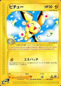 082 Pichu E1: Base Expansion Pack Japanese Pokémon card