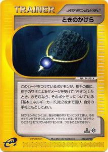 082 Time Shard E3: Wind From the Sea Japanese Pokémon card