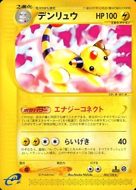 083 Ampharos E1: Base Expansion Pack Japanese Pokémon card