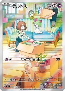 083 Ralts AR SV1s Scarlet ex Expansion Scarlet & Violet Japanese Pokémon card