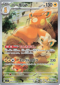 085 Pawmot AR SV1v Violet ex Expansion Scarlet & Violet Japanese Pokémon card