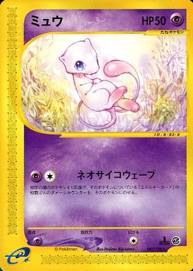 087 Mew E1: Base Expansion Pack Japanese Pokémon card