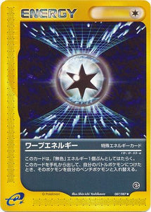 087 Warp Energy E3: Wind From the Sea Japanese Pokémon card