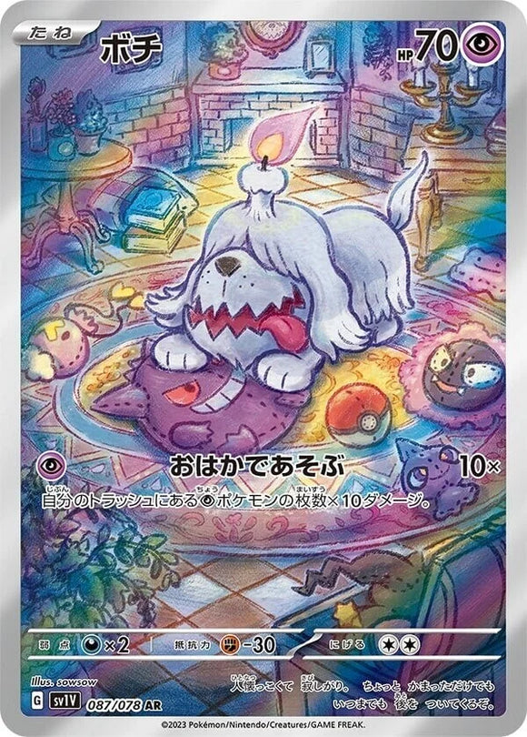 087 Greavard AR SV1v Violet ex Expansion Scarlet & Violet Japanese Pokémon card