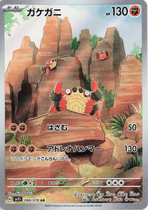 088 Klawf AR SV1s Scarlet ex Expansion Scarlet & Violet Japanese Pokémon card