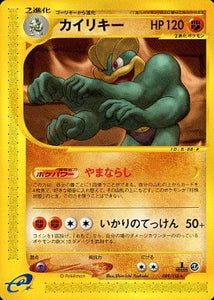 089 Machamp E1: Base Expansion Pack Japanese Pokémon card