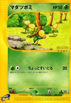 008 Bellsprout E3: Wind From the Sea Japanese Pokémon card