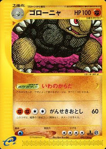 090 Golem E1: Base Expansion Pack Japanese Pokémon card