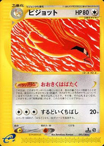 091 Pidgeot E1: Base Expansion Pack Japanese Pokémon card