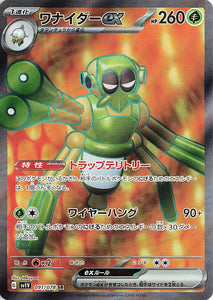 091 Spidops ex SR SV1v Violet ex Expansion Scarlet & Violet Japanese Pokémon card