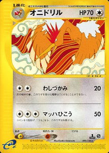 092 Fearow E1: Base Expansion Pack Japanese Pokémon card