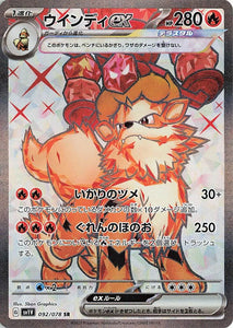 092 Arcanine ex SR SV1v Violet ex Expansion Scarlet & Violet Japanese Pokémon card