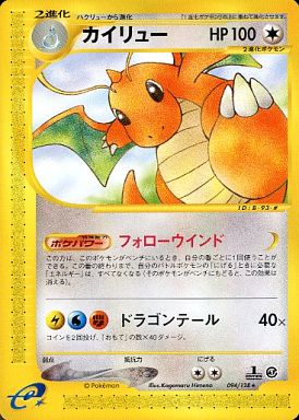 094 Dragonite E1: Base Expansion Pack Japanese Pokémon card