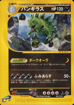 095 Tyranitar E1: Base Expansion Pack Japanese Pokémon card