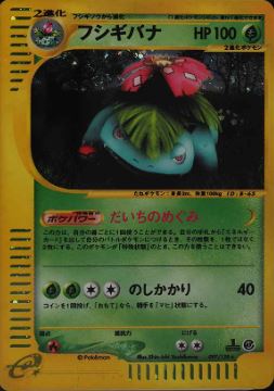 097 Venusaur E1: Base Expansion Pack Japanese Pokémon card