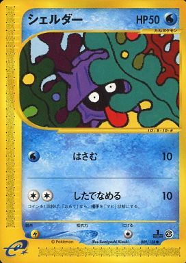 009 Shellder E1: Base Expansion Pack Japanese Pokémon card