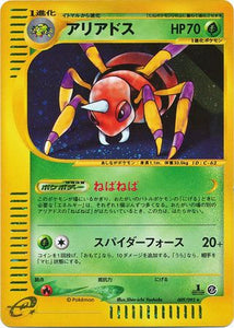 009 Ariados E2: The Town on No Map Japanese Pokémon card