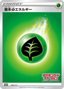 S-P Sword & Shield Promotional Card Japanese 009 Grass Energy