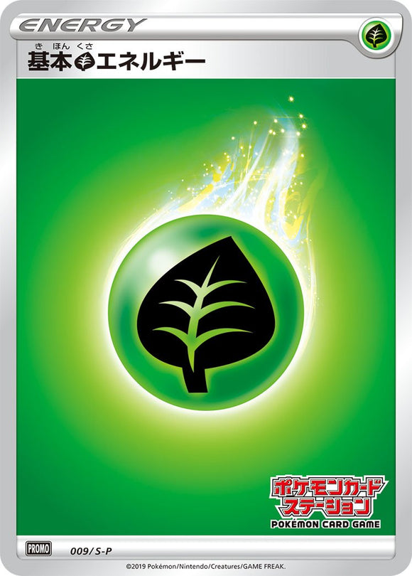 S-P Sword & Shield Promotional Card Japanese 009 Grass Energy