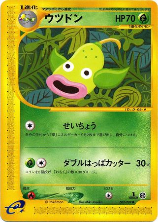 009 Weepinbell E3: Wind From the Sea Japanese Pokémon card