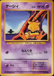 043 Abra Original Era Base Expansion Pack No Rarity Japanese Pokémon card in Excellent condition