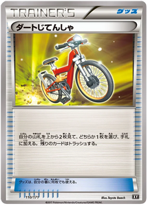 110 Acro Bike BOXY: The Best of XY expansion Japanese Pokémon card