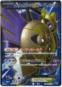 179 Aegislash EX SR BOXY: The Best of XY expansion Japanese Pokémon card