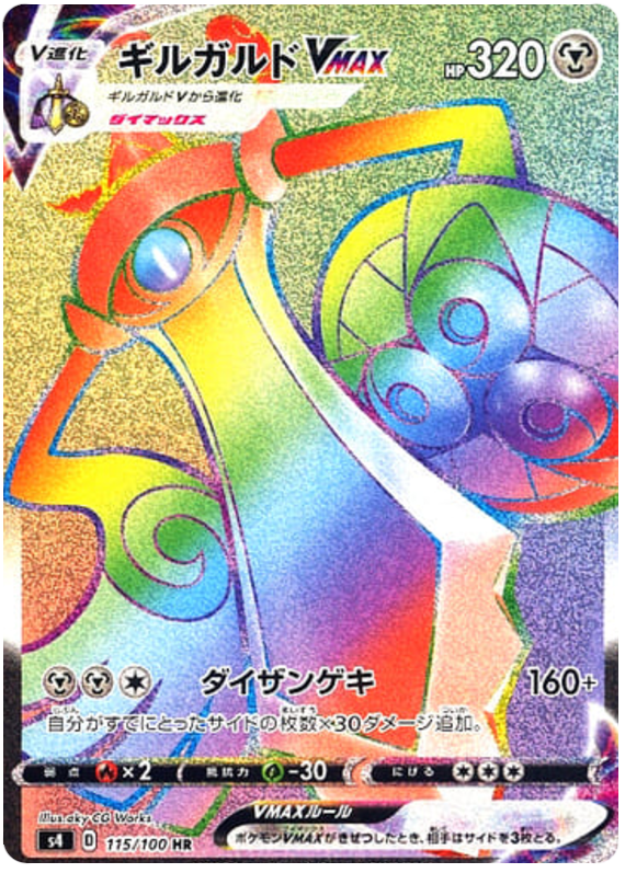Pokémon Single Card: S4 Astonishing Volt Tackle Sword & Shield Japanese 115 Aegislash VMAX HR