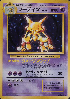 049 Alakazam Original Era Base Expansion Pack Japanese Pokémon card in Excellent condition