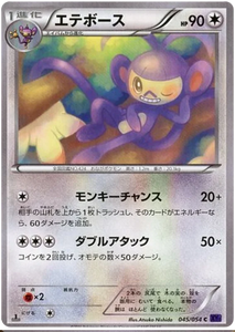 Japanese 045 Ambipom XY11: Fever-Burst Fighter expansion Japanese Pokémon card