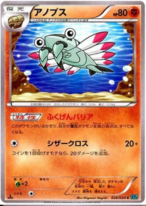 1st Edition 026 Anorith XY11: Cruel Traitor expansion Japanese Pokémon card