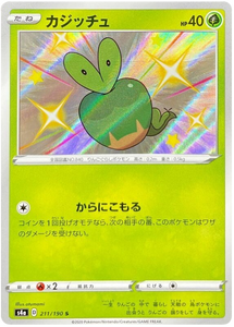 Pokémon Single Card: S4a Shiny Star V Sword & Shield Japanese 211 Shiny Applin