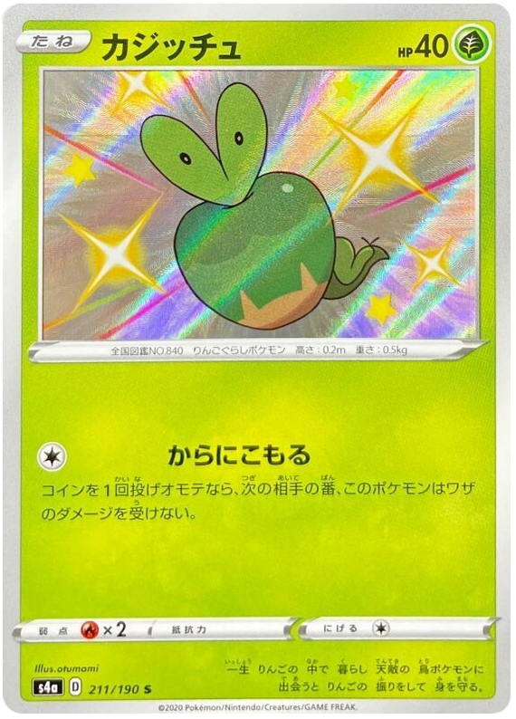 Pokémon Single Card: S4a Shiny Star V Sword & Shield Japanese 211 Shiny Applin