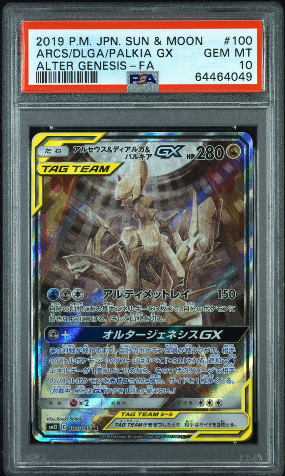 Pokémon PSA Card: 2019 Japanese SM12 Alter Genesis Arceus & Dialga & Palkia GX 100 PSA 10 64464049