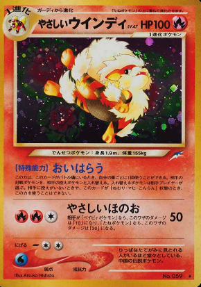 021 Light Arcanine Neo 4: Darkness, and to Light expansion Japanese Pokémon card