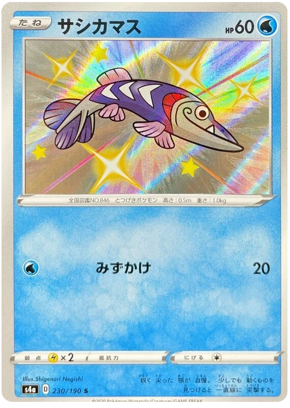 Pokémon Single Card: S4a Shiny Star V Sword & Shield Japanese 230 Shiny Arrokuda