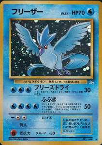 023 Articuno Mystery of the Fossils Expansion Japanese Pokémon card