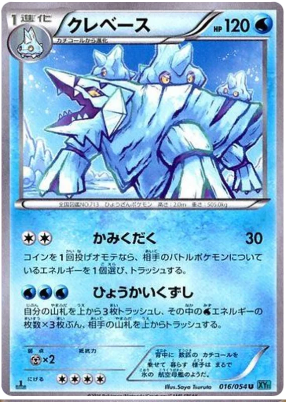 1st Edition 016 Avalugg XY11: Cruel Traitor expansion Japanese Pokémon card