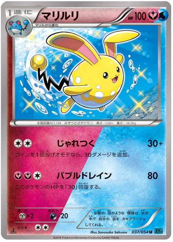 037 Azumarill XY11: Cruel Traitor expansion Japanese Pokémon card