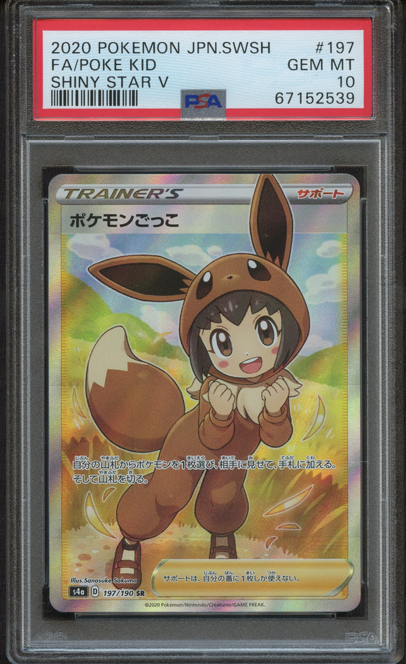 Pokémon PSA Card: 2020 Pokémon Japanese S4a Shiny Star V 197 Poké Kid Full Art PSA 10 Gem Mint 67152539